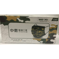 中衛軍綠迷彩醫療口罩/30入