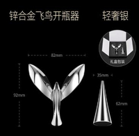 24H出貨🔥開瓶器 開罐神器 開罐器 德國飛鳥開瓶器平衡不倒翁金屬小鳥啤酒起瓶器創意【524121757332】