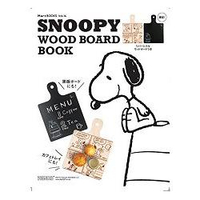 SNOOPY史努比雙面木製砧板特刊附雙面木製砧板(黑板.托盤)