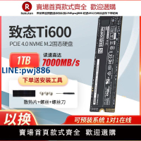【公司貨 超低價】致態TiPlus7100/5000/Ti600長江存儲NVME 500G/1T2T固態M2硬盤SSD【注意！訂單滿299出貨！】
