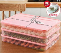 餃子盒 凍餃子家用冰箱速凍水餃盒餛飩專用雞蛋保鮮收納盒多層托盤