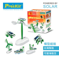 ProsKit 寶工科學玩具  GE-610  太陽能教育組原價550(省51)