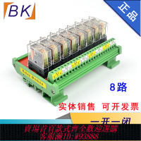 {臺灣公司貨 可打統編}正品8路歐姆龍繼電器模組 12V/24V輸入 繼電器模塊BMZ-08R1