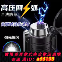 【台灣公司 可開發票】正品防神器強電戶外合法武器防身防狼電弧神器防爆大功率破窗器