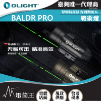 【Olight】電筒王 Baldr Pro(1350流明 射程260米 綠激光 槍燈 1913/GL槍軌 生存遊戲)