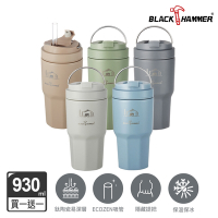 【BLACK HAMMER】(買1送1) 鈦芯涼不鏽鋼保溫保冰手提冰壩杯930ML-五色可選