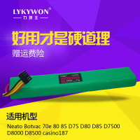 力琪王掃地機電池適用Neato D85掃地機器人電池D75 70e 80 D7500