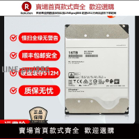 【公司貨優質服務】通電短企業級HC550氦氣垂直監控錄像NAS陣列臺式機16TB機械硬盤