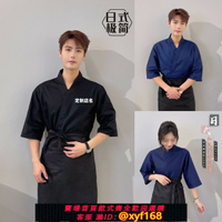 {台灣公司貨 可打統編}定制日式廚師服料理服壽司店日本韓國廚師和服工裝日料店工作服
