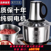 【台灣公司 可開發票】德國搞拌機電動絞肉機家用多功能大容量攪拌機蒜蓉泥器辣椒粉碎機