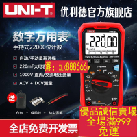 限時折扣熱賣-優利德UT61E數字萬用錶高精度全自動1000V真有效值電工萬能錶