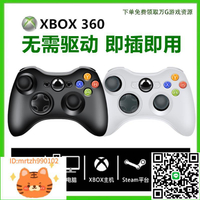 適用于XBOX360手柄PC電腦主機無線電視USB游戲震動線性扳機Steam-淘淘屋