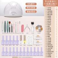 💎美甲 美甲套裝 光撩美甲組 美甲工具 美甲套裝收納全套新手家用專業做指甲油膠工具光療燈開店專用