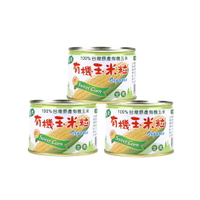 【青葉】有機香甜玉米粒罐頭 (180gx3罐/組)
