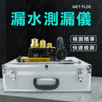 【精準科技】抓漏水儀器 漏水探測器 牆體探測器 水管聽診器 聲源放大器 聽音棒 管道測漏儀(550-PLDE)