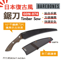 【Barebones】鋸刀Timber Saw(GDN-074)