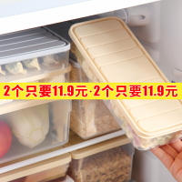 冰箱用收納盒雞蛋餃子面條保鮮盒塑料密封盒食品食物水果冷凍盒子