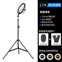 手提電話直播支架裝置全套多機位美顏拍照摺疊落地床頭俯拍腳架