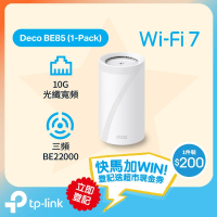 TP-Link Deco BE85 BE22000 三頻 Mesh Wi-Fi 7 路由器 | Mesh WiFi  (支援 10000M / 10G 光纖寬頻) 1件裝