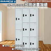 【台灣製】大富 DF-BL5206T多用途置物櫃 附鑰匙鎖 衣櫃 員工櫃 置物櫃 收納置物櫃 更衣室