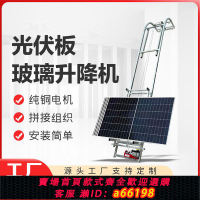 【台灣公司 可開發票】斜屋面光伏板升降機小型瓦房專用玻璃瓦崗門窗上料自動翻轉起重機