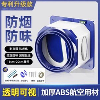 廚房煙道止逆閥 抽油煙機排煙管 衛生間止回閥 防倒灌 單向閥 安裝- 【獨家專利升級款-加強密封防煙】廚房雙用止逆閥 均碼