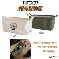 【野道家】Filter017帆布置物籃-軍綠/白