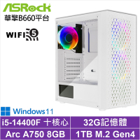 華擎B660平台[菁英刺客W]i5-14400F/Arc A750/32G/1TB_SSD/Win11