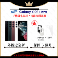 【A級福利品】SAMSUNG S22 Ultra 12G/512G 6.8吋 5G(外觀近全新)