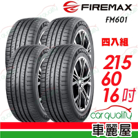 【FIREMAX 福麥斯】降噪耐磨輪胎 FM601 215/60/16吋_四入組_送安裝+定位(車麗屋)