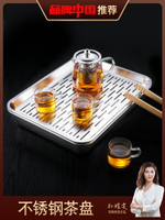 日式不銹鋼茶盤家用蓄水茶托盤小型茶臺儲水式瀝水盤簡易簡約套裝
