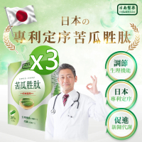 【日南製藥】日本定序苦瓜胜肽3盒(30粒/盒 日本專利血糖專家)