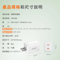 【Acer 宏碁】40W 氮化鎵GaN 急速快充 充電器(OPS4D0 Type-C x2 手機 平板 筆電 快充)