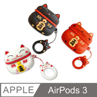 AirPods 第3代 招財貓造型保護套