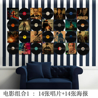 (美化空間)黑膠唱片複古海報文藝壁飾壁貼預購七天