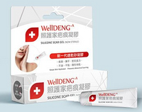 Well Deng+A 照護家疤痕凝膠  15g  新一代速乾矽凝膠 除疤凝膠【新宜安中西藥局】