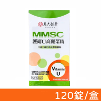 【萬大酵素】MMSC護衛U 120錠/盒 (高麗菜精)