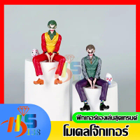 [เก็บเงินปลายทาง]  10cm    Joker Sitting Mafex Action Figure Suicide Squad Toy Car Decoration Joker 