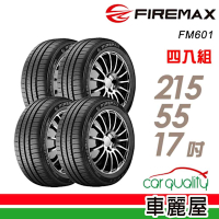 【FIREMAX 福麥斯】降噪耐磨輪胎 FM601 215/55/17吋_四入組_送安裝+定位(車麗屋)