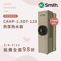 【AOSmith】120加侖/455L超節能熱泵熱水器 CAHP-1.5DT-120