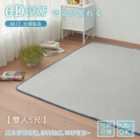 BELLE VIE 台灣製 6D環繞氣對流透氣床墊【雙人】灰色特仕版 150x186cm