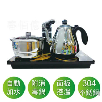 SUNMOSU-AI智慧型全自動補水泡茶機含消毒鍋S-618AI自動加水泡茶壺
