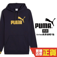Puma 男 休閒 衛衣 運動服 帽T 連帽上衣 袋鼠口袋 長袖 棉質 運動 休閒 棉T 68589516 歐規