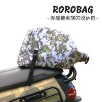強強滾生活 ROROBAG 捲捲車包-機車專用安全帽物品收納包 城市迷彩 包包 外掛包