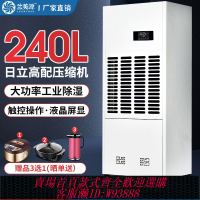 工業除濕機 【1249人收藏】蘭美源除濕機工業大型抽濕機家用地下室吸濕機車間倉庫除濕器