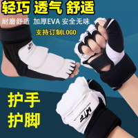 跆拳道兒童成人護手護腳套防護護具道館訓練比賽護臂護腿半指手套