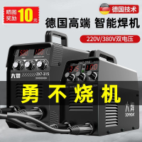 【台灣公司 超低價】便攜式電焊機220V家用小型 315兩用380V全銅原裝多功能雙電壓焊機