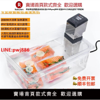 【台灣公司 優質服務】商用牛排低溫機慢煮棒恒溫真空烹飪 Sous Vide分子料理機餐廳酒店