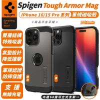 Spigen SGP Tough Armor Mag 磁吸 防摔殼 手機殼 iPhone 16 15 Pro Max【299免運領券再享折扣】
