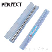 【PERFECT 理想】極緻316隨身筷-23cm-盒裝-粉藍-3雙入